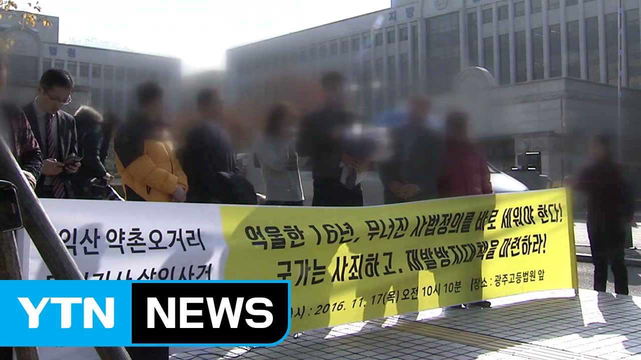 영화 '재심'의 실화, 약촌오거리 살인사건은? / YTN (Yes! Top News)