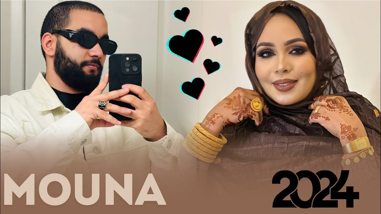منى منت دندني - حيُّو غيث الموريتاني | أغنية جديدة Mouna Dendenni - Ghaith (2024)
