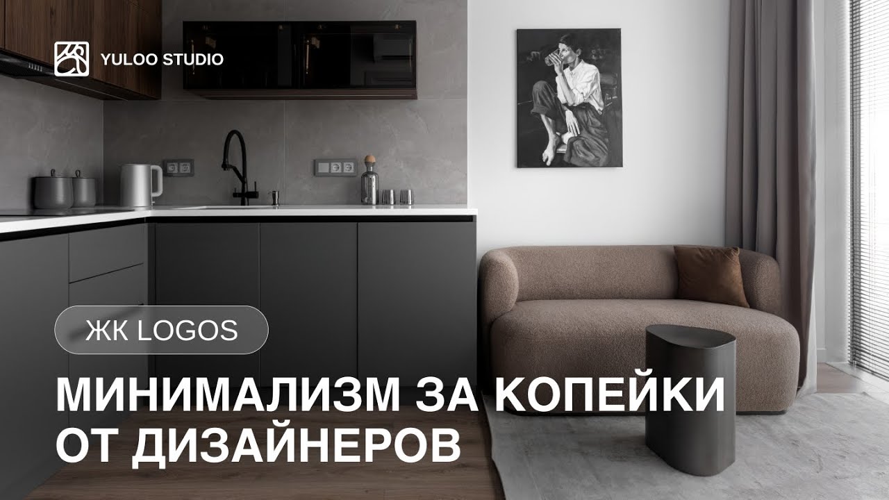 Сдали ОДНУШКУ 40 м2 за 160.000 с дизайнерским ремонтом | Румтур | Обзор ремонта за копейки