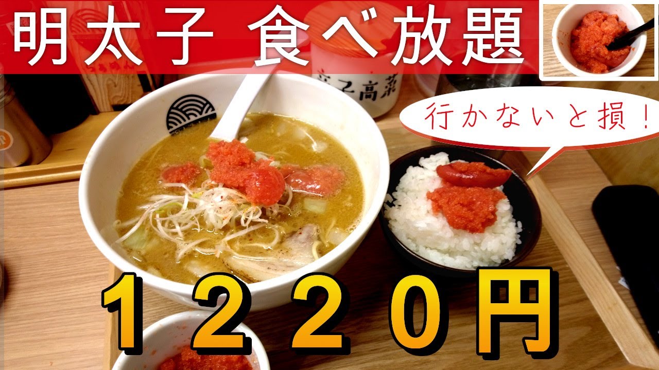 【福岡   天神・博多】絶対に行って欲しい    地元民が強くオススメする  ラーメン屋いちむじん　福岡推薦拉麵店　후쿠오카의 추천 라면집　Ramen restaurant in Fukuoka