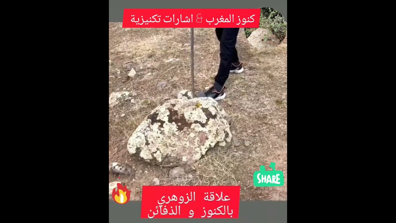 علاقة الزوهري بالكنوز شرح مفصل