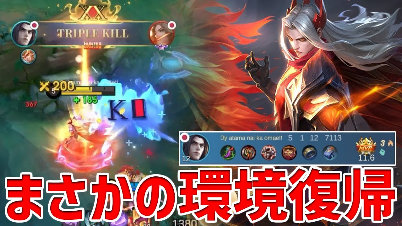 【モバレ】世界大会M7で取られまくってたライロ、確かに強いかもしれん【モバイルレジェンド/MobileLegend】【Cyneric】