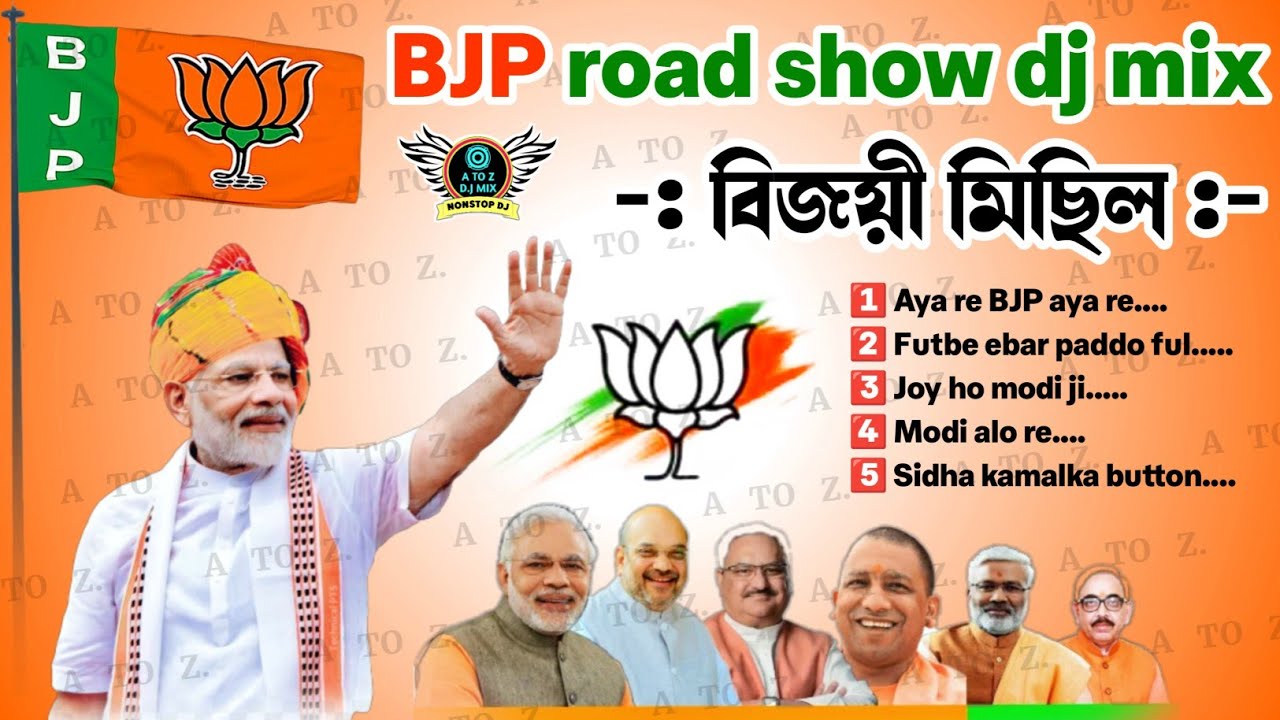 🚩Nonstop BJP party slogan dj remix songs || BJP dj songs || BJP slogan || BJP bijoy michil dj songs