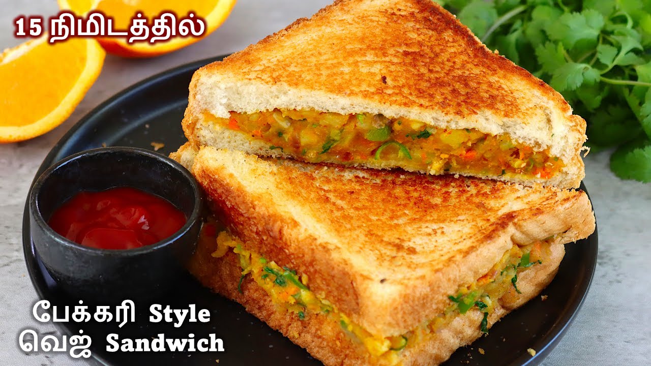 15 நிமிடத்தில் பேக்கரி Style வெஜ் Sandwich | veg sandwich recipe in tamil | how to make veg sandwich