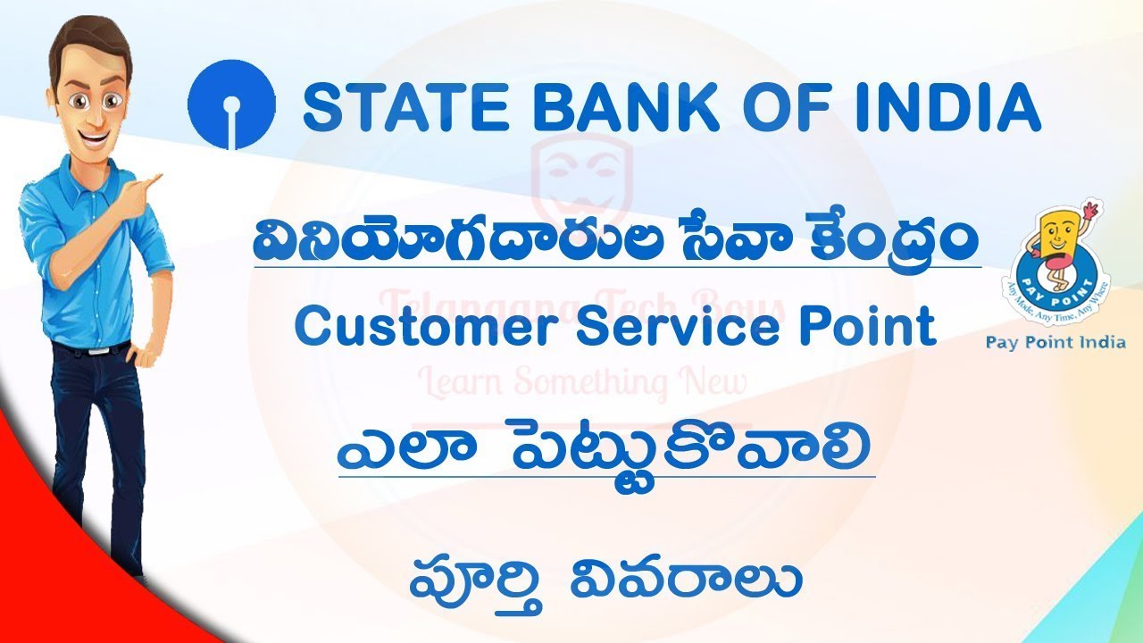 How to open state bank csp in telugu | How to apply for sbi customer service point in telugu