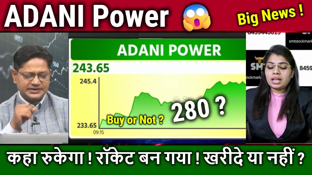ADANI Power share news,buy,hold or SELL ? Analyais/ATGL,adani power latest news,target tomarrow