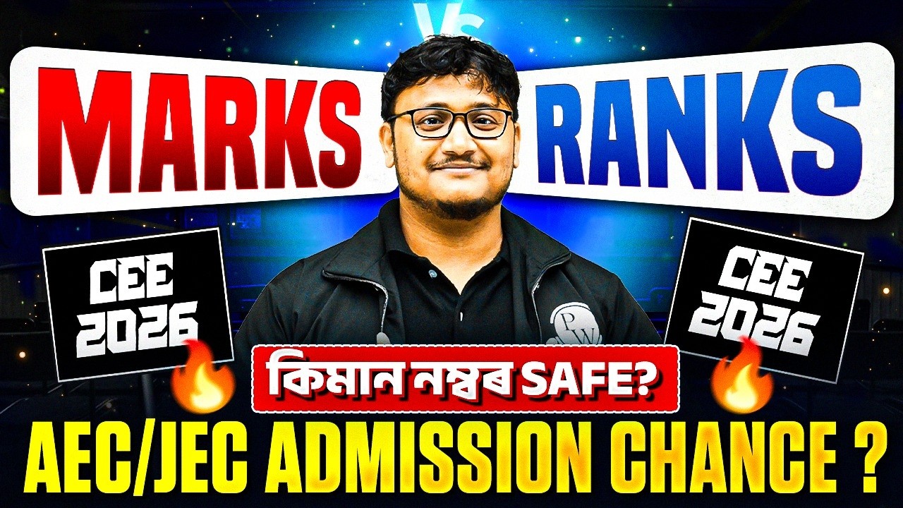 CEE 2026: Safe Score & Marks vs Rank Analysis 📊 Expected Cutoff Ranks Revealed 🤫 #ahsec #cee2026