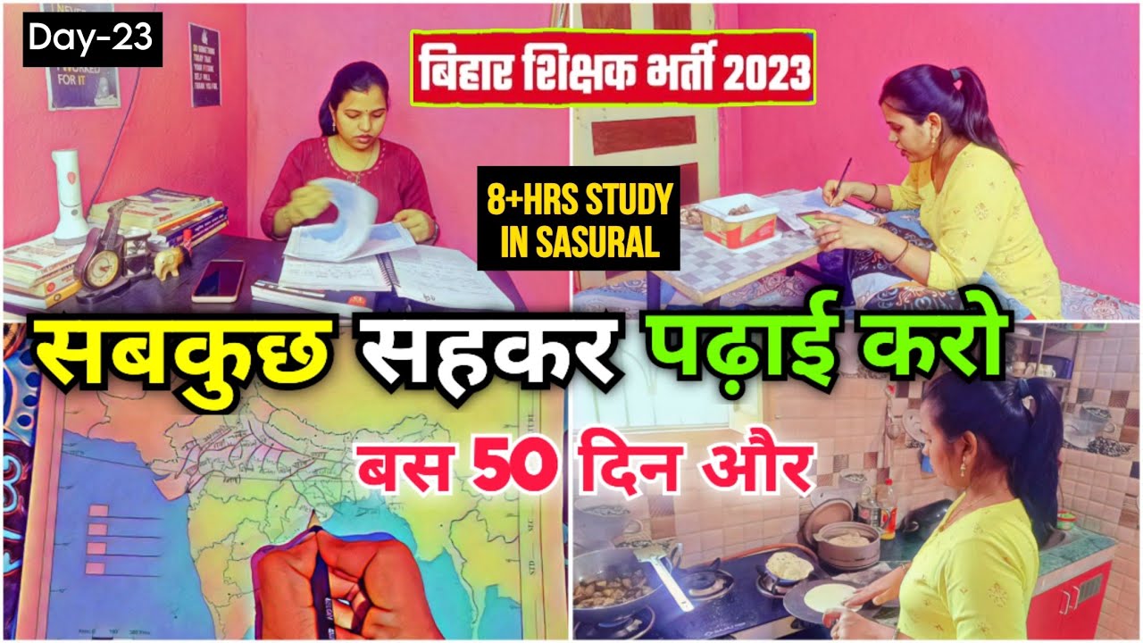 Day-23 | बस 50 दिन और, सबकुछ सहकर पढ़ाई करो 🔥| 8 hrs study | Bihar teacher 7th phase preparation