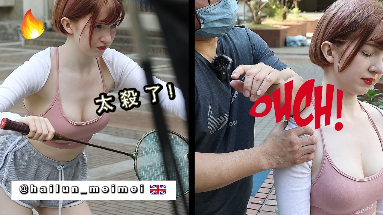 【英國辣妹跟台灣阿伯打羽球】Badminton