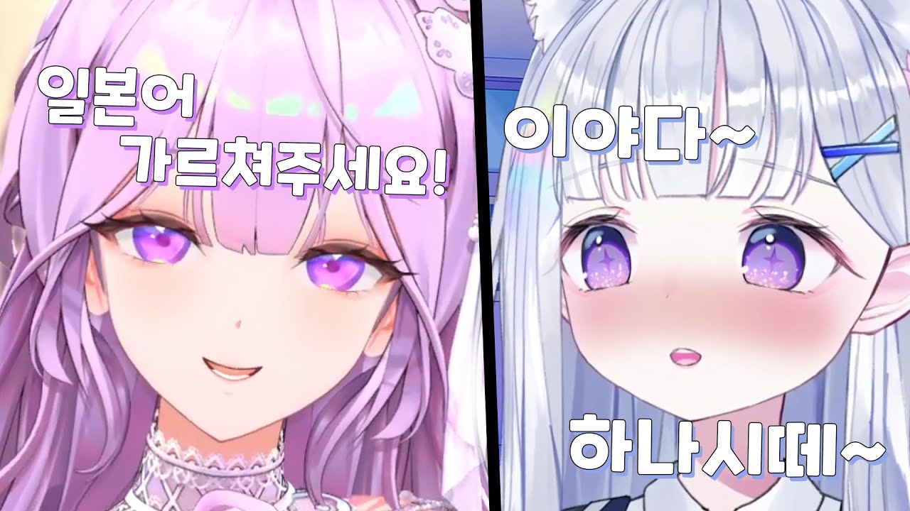 유니 선생님한테 일본어 배우는 모네 [봉봉팜]
