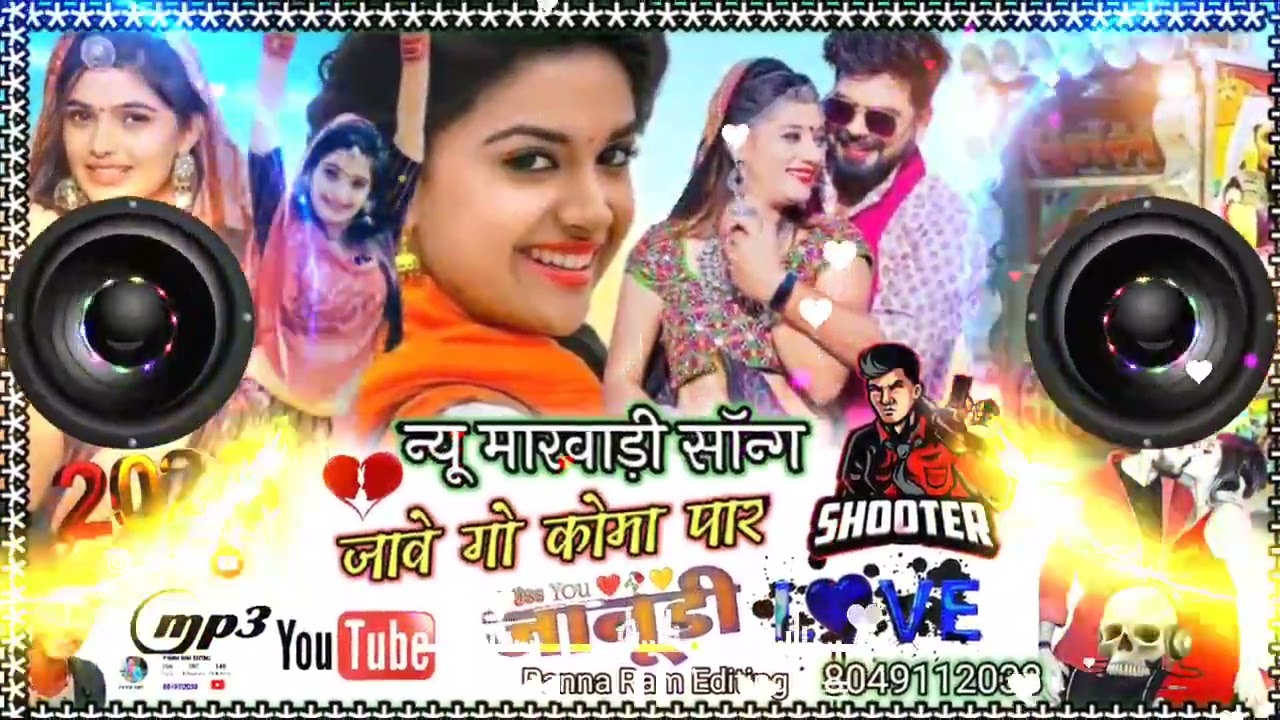 जाये गो कोमा पार. new song Rajasthani.singer Mukesh Gurjar Kanpur.latest song Rajasthan😍 Shooter🤘🤟✌🤞
