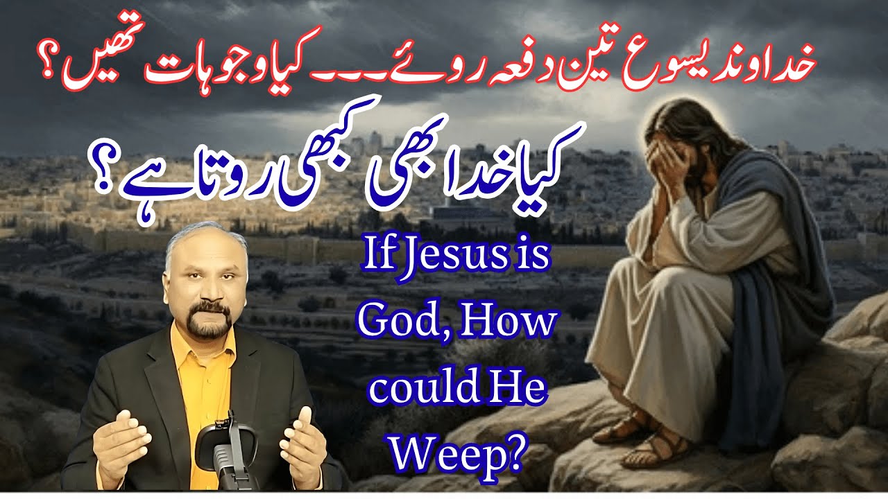 7 Minutes with God - 30/10/25 - Jesus Wept - How Can God Weep? کیا خدا بھی روتا ہے؟