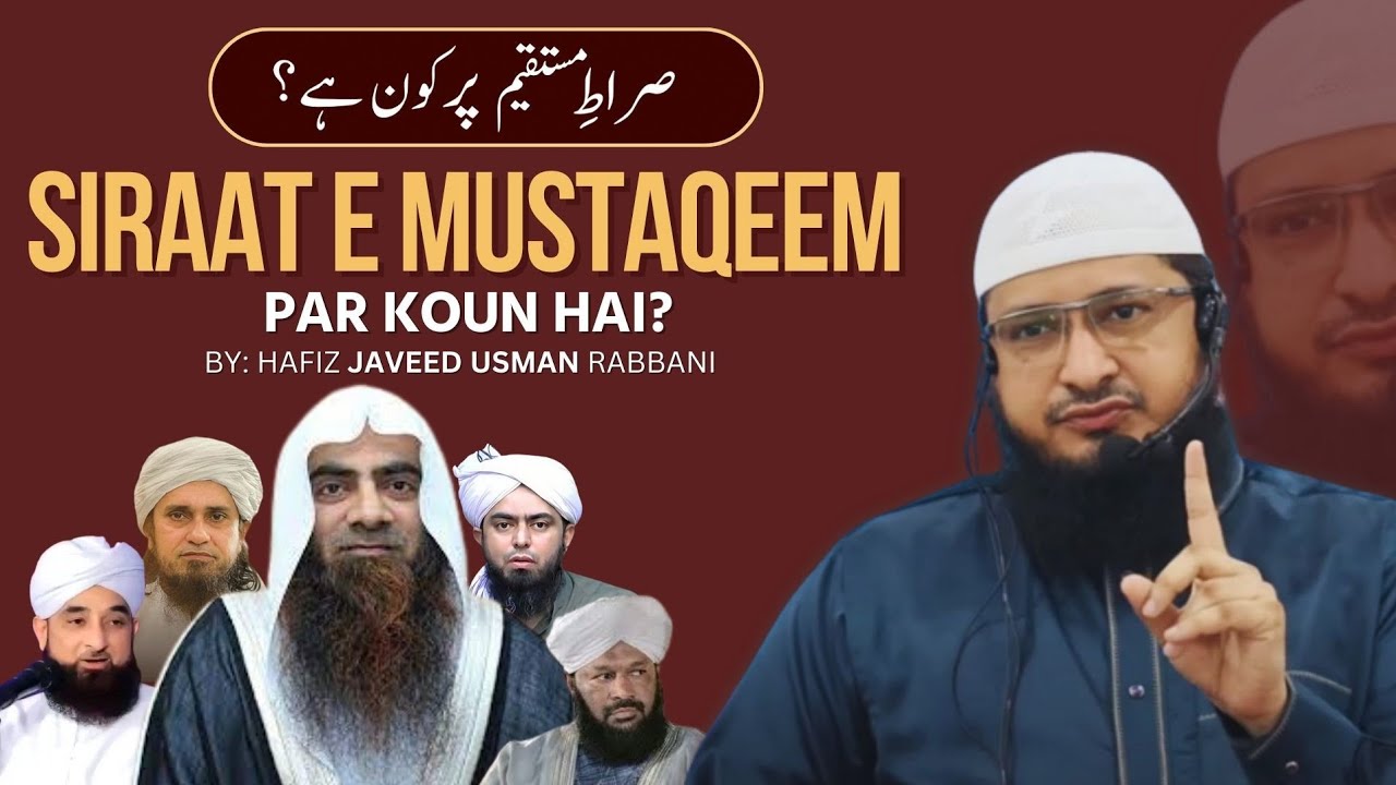 Siraat E Mustaqeem Par Koun Hai || Shaik Hafiz Javeed Usman Rabbani