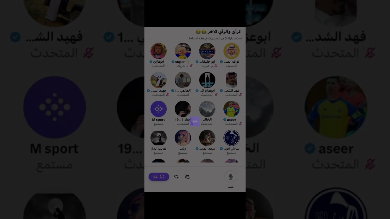 مساحة نواف العنزي: الراي والراي الاخر
