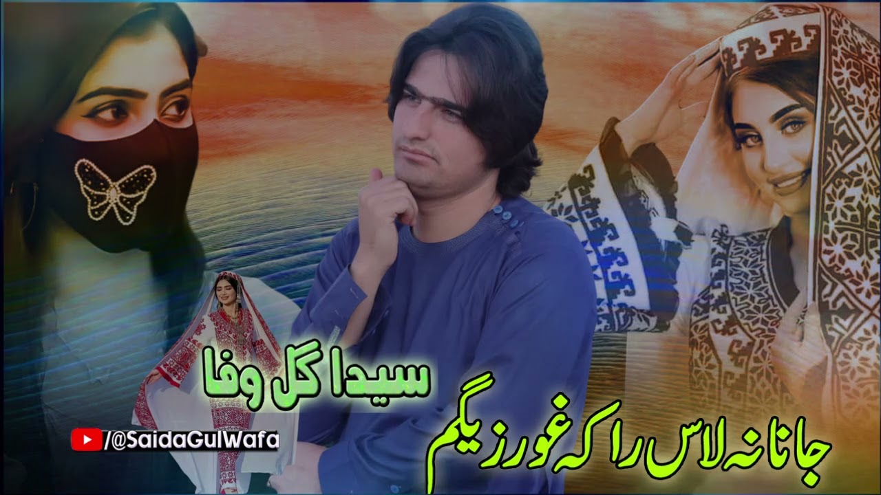 Saida Gul Wafa Pashto New Songs 2023 | Janana Las Raka Ghurzegam | New Pashto Songs 2023