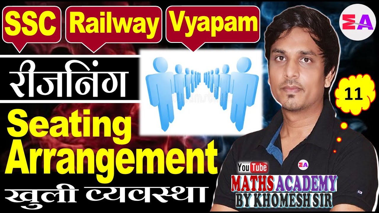 L-11 Reasoning | बैठक व्यवस्था || Seating Arrangement | खुली व्यवस्था Level-10 #Vyapam #SSCJE #RRBJE