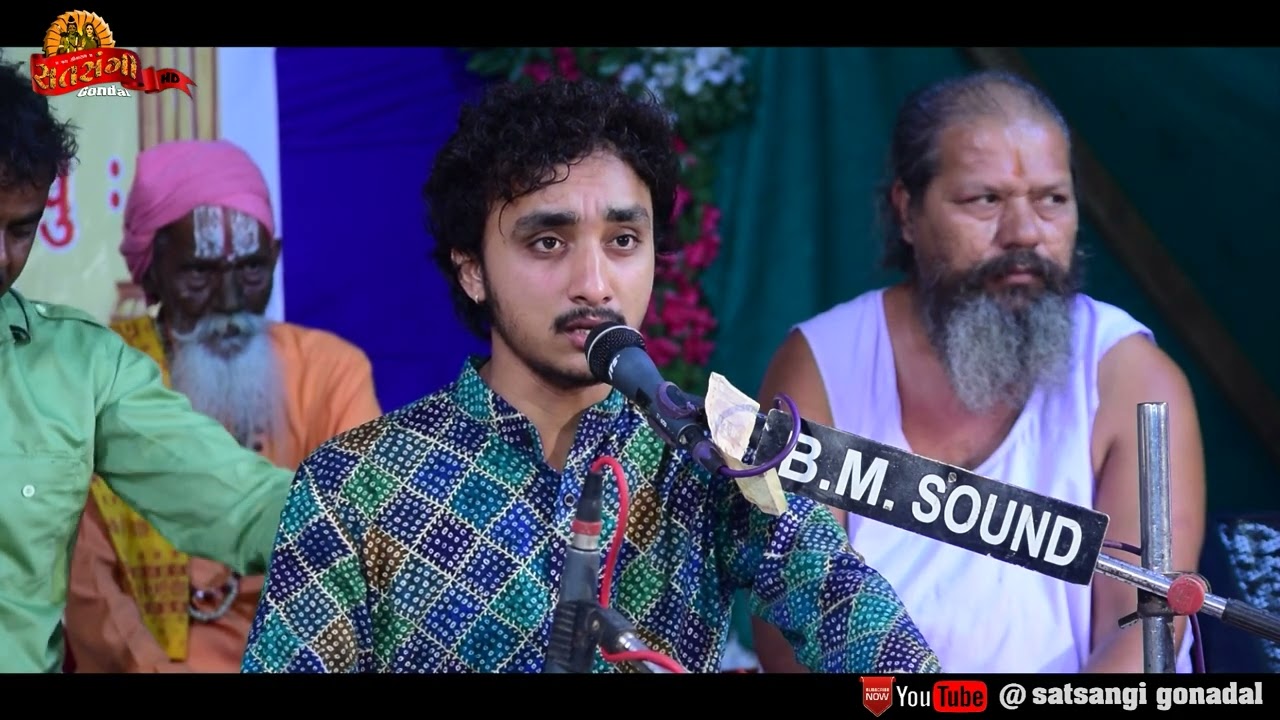 Gondal Bhajan 2023 || Gopal sadhu | OFFICIAL VIDEO | New Video 2023 || @satsangigondal