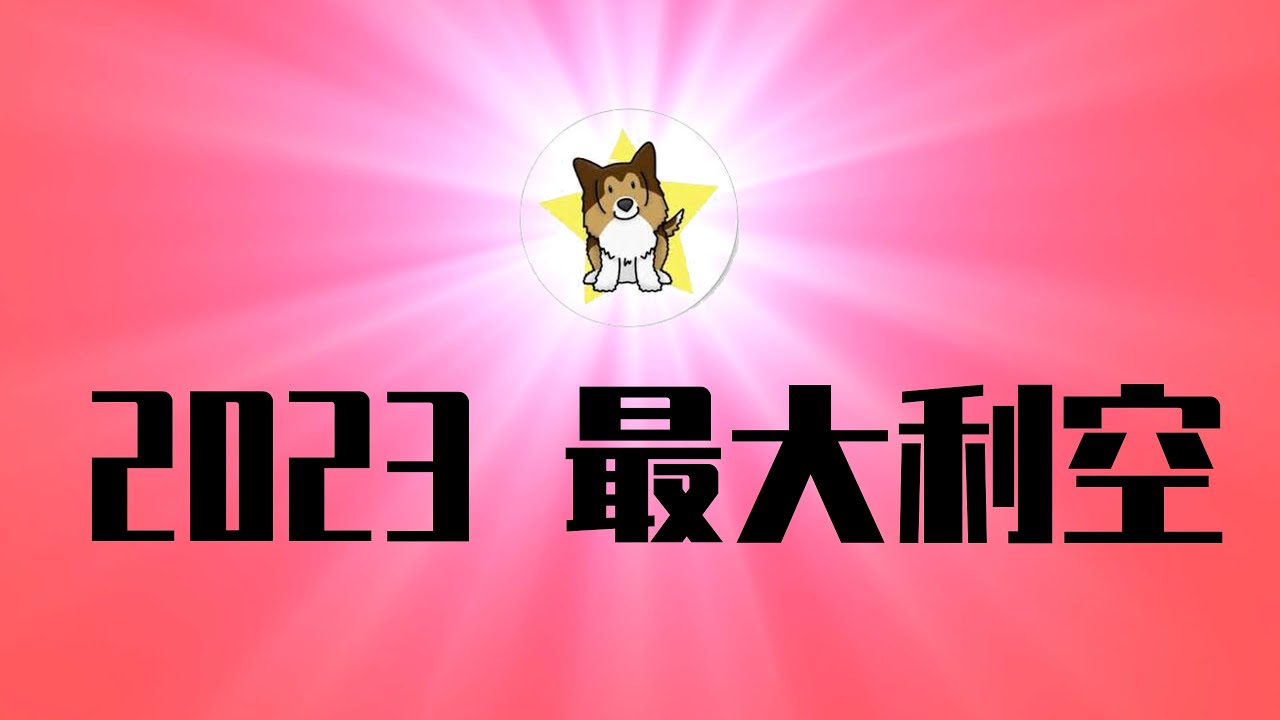 2023年的最大利空｜新权威主义道路、「政左经右」在中国已经失败，将往何处去？毛泽东阴魂不散