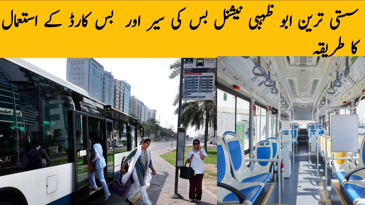 How to use bus card in abu dhabi-National Bus review | SJvlogx