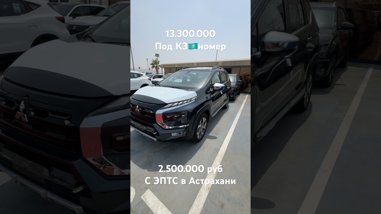 Mitsubishi Xpander Cross 2024 1.5AT 7 мест с ЭПТС в Астрахани 2.500.000 руб #автоиздубая