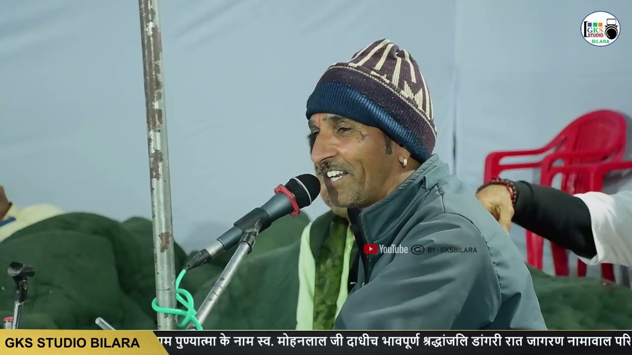 सिंगर कृष्णा नामदेव केभजन