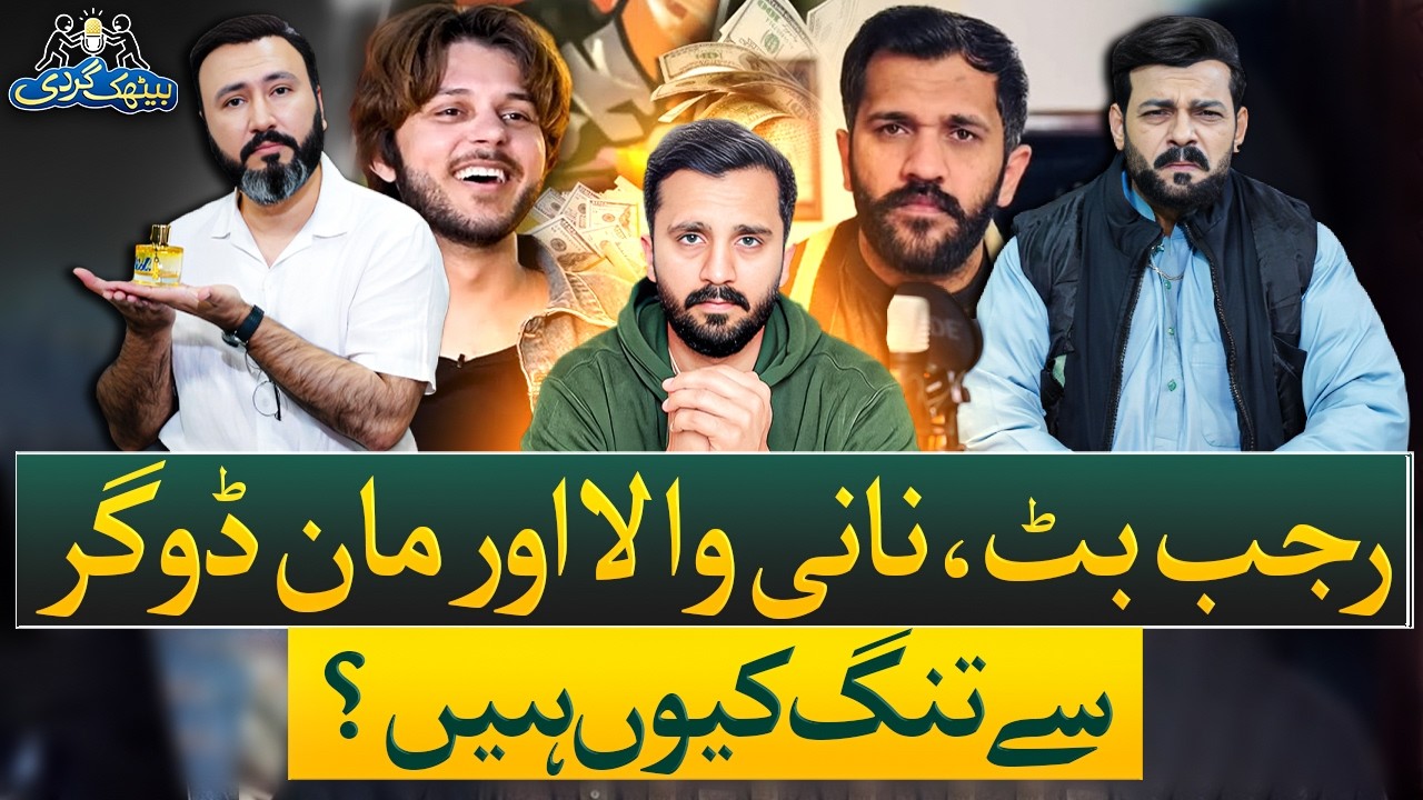 Rajab Butt (Clone) EXPOSES Everything | Rehan Tariq, Nadeem Naniwala & More | Ep# 97 | Baithak Gardi