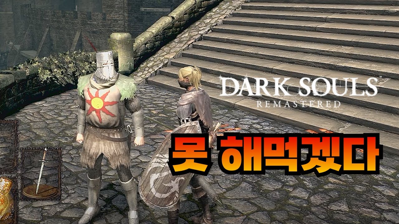 고전 소울 원래 이렇게 매웠냐??