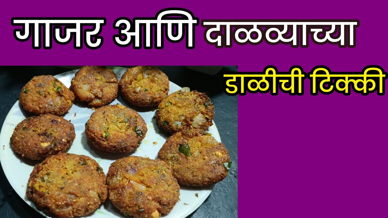 असा पदार्थ आहे की जो मोठ्यान पासून लहान पर्यंत खूप आवडीने खातील/Easy sanacks Recipe