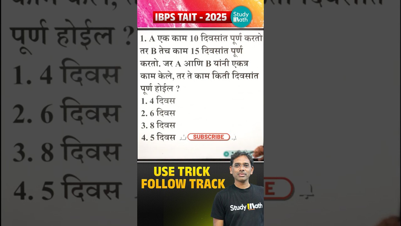 TAIT CTET TET PYQ गणित व बुद्धिमत्ता II TAIT previous year questions paper #tait