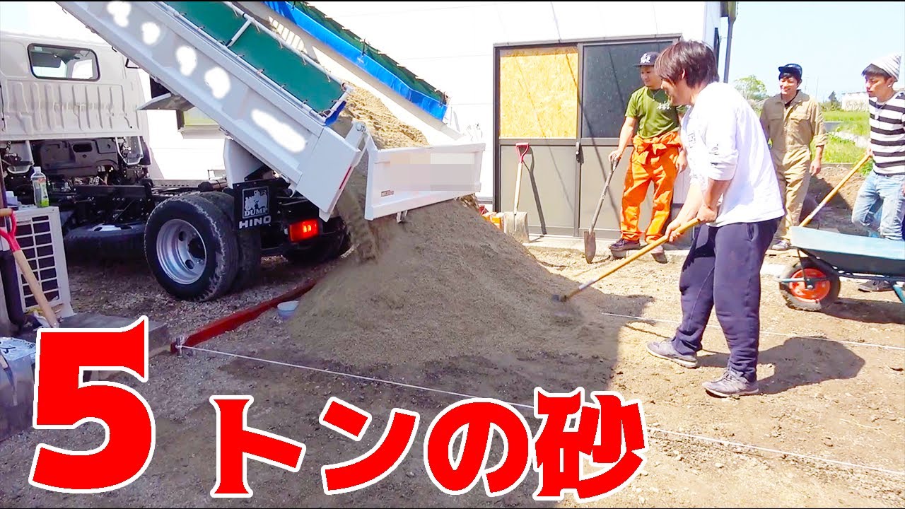 整地した庭に大量の砂を敷き詰める！！
