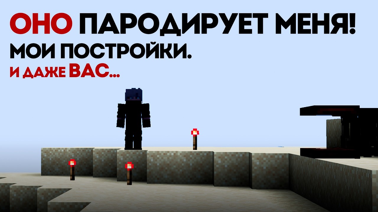 НЕ СКАЧИВАЙ Этот Мод | The Copier