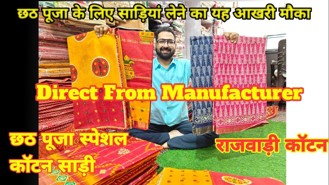 2025 Chhath Puja Cotton Saree Collection &ndash; Pure Cotton in Red/Yellow + Rajwadi Styles | Wholesale