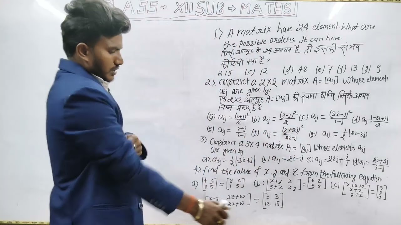 Class -12th , sub- Maths, chapter -3 (Matrix) , Topic - Equality of Matrix/ Matrices 