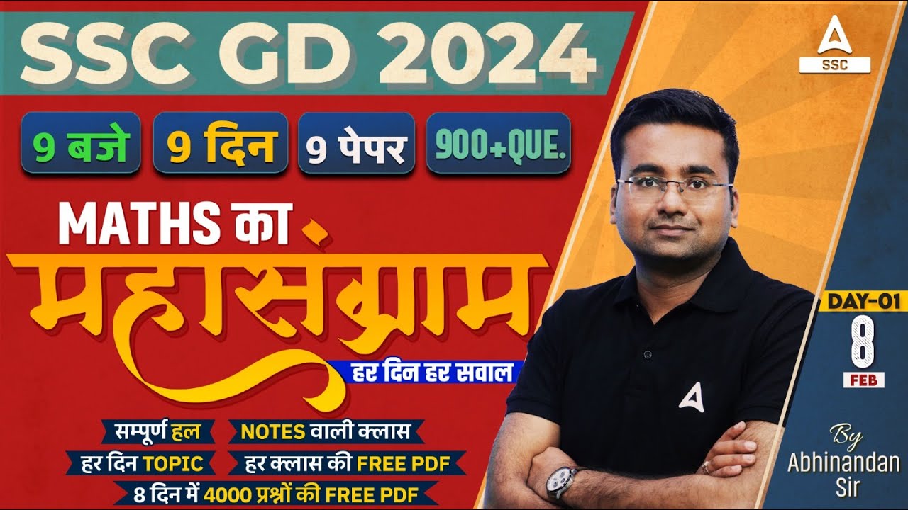 SSC GD 2024 | SSC GD Math Classes By Abhinandan Sir | SSC GD Practice Set | Day 1