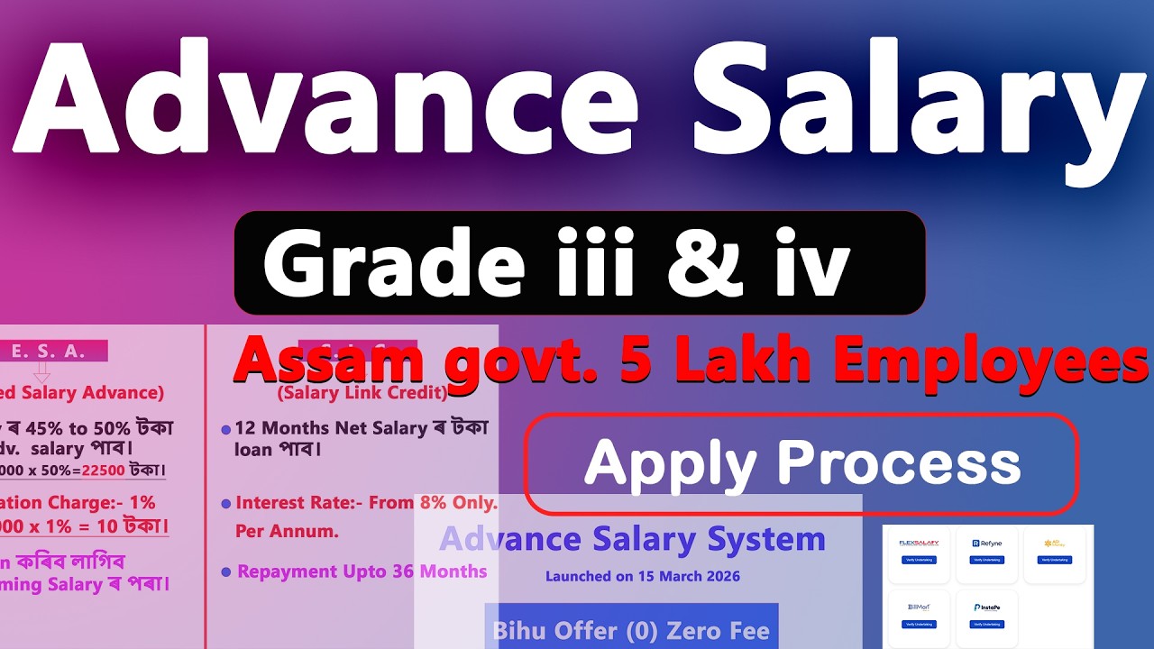 Advance Salary Assam Grade 3 & 4 Employees | ESA & SLC Salary Scheme |@uttamdassir