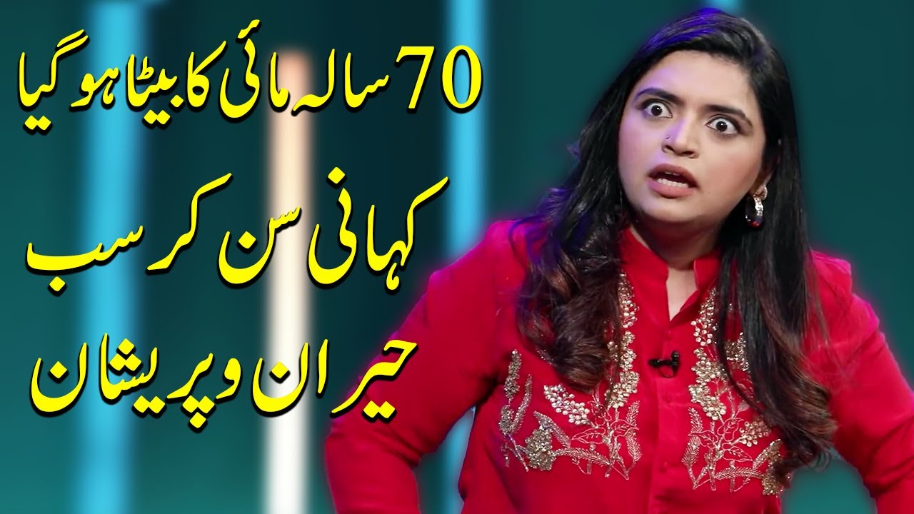 70 Sala Mai Ke Ghar Beta Ho Gya | Tamkenat Mansoor Shocked | Tamkenat Mansoor Interview | SC2G