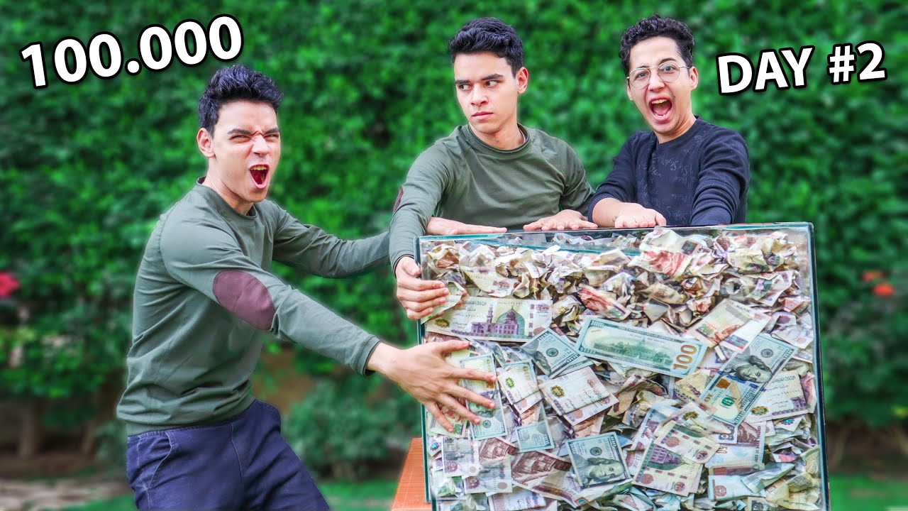 اخر واحد يشيل ايده من علي الصندوق ياخده!!
Last to leave hands keep it 100000$