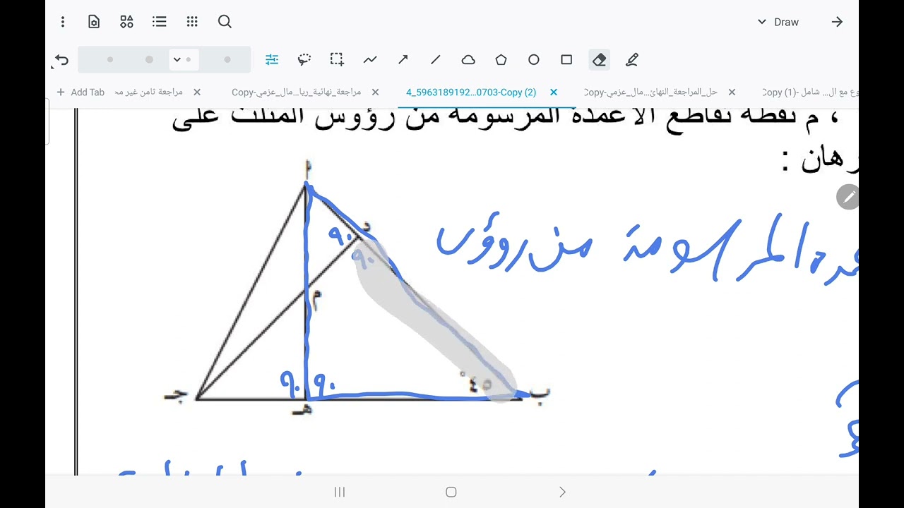 الصف التاسع حل نماذج اختبارات رياضيات الجزء الثاني أ/ أحمد جمال عزمي