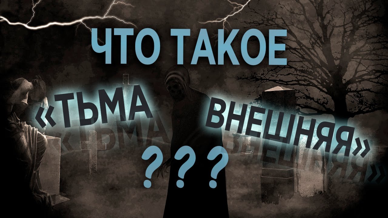 #297 Что такое 