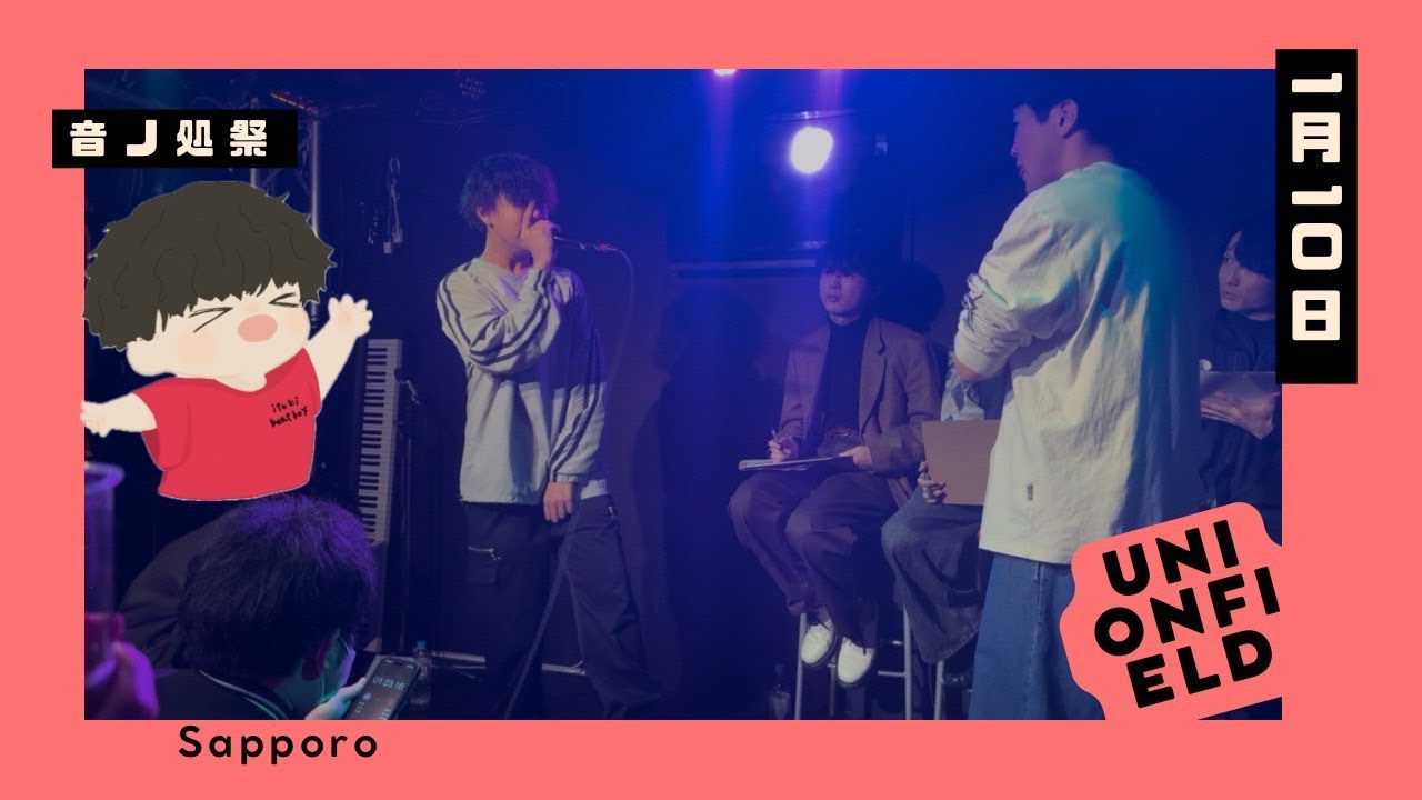 音ノ処祭 1/10 in UNIONFIELD