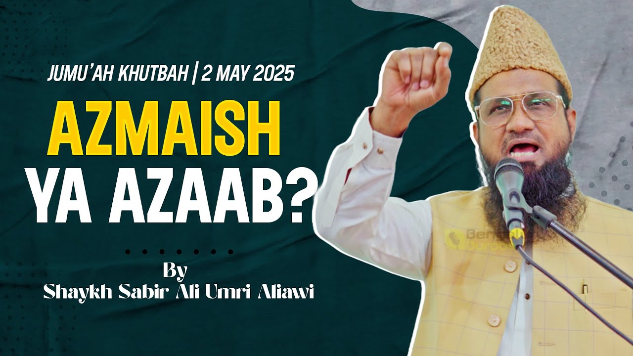 Jumu'ah Khutbah | Azmaish Ya Azaab? by Shaykh Sabir Ali Umri