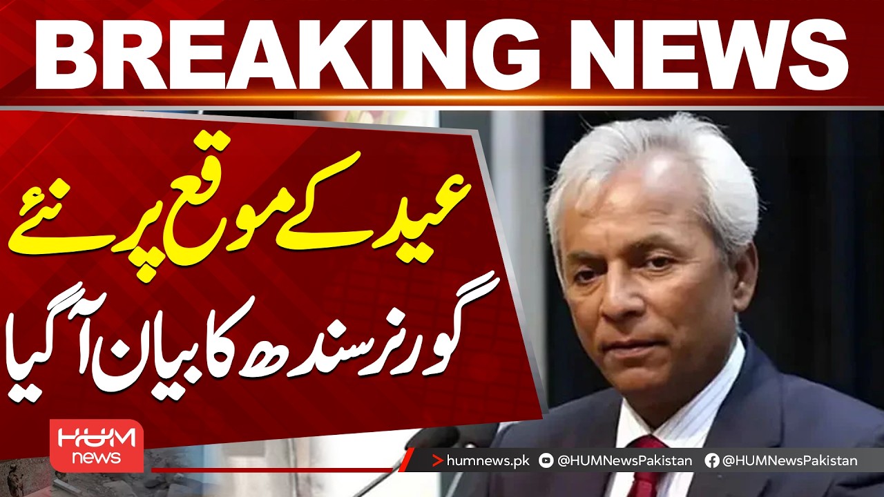New Sindh Governor&rsquo;s Eid Message | Important Statement Released | Hum News | Pakistan