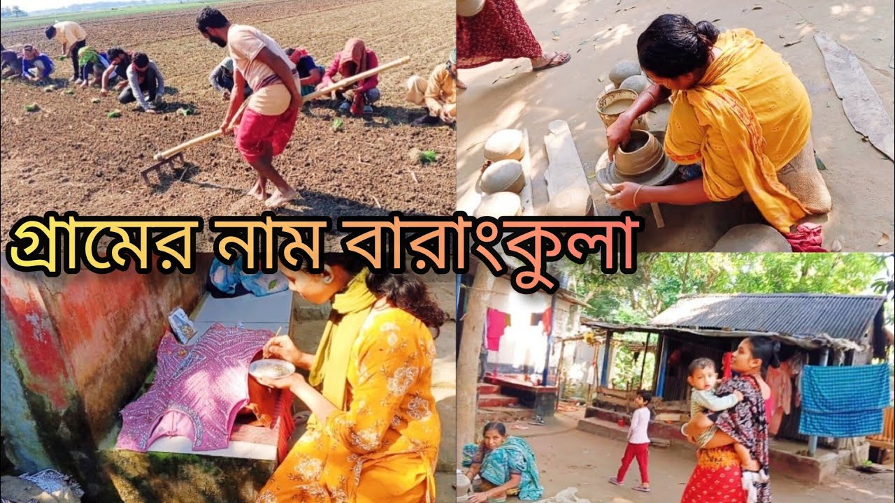 একই গ্রামে দুইটি ইউনিয়ন দুইটি উপজেলা। Chatul blog. Ali Ahmed.