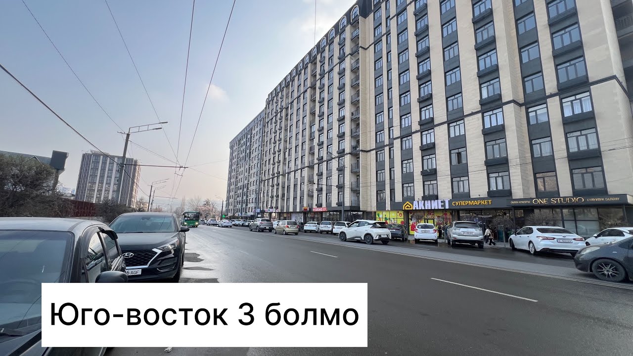 Юго-восток 3 болмо 92 м2 ремонтору сонун мебельдерда калат баасы1250$ Кеми бар (0551) 610-504