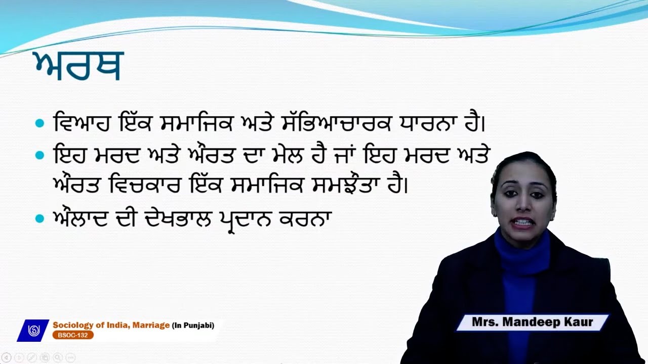 Sociology of India, Marriage(In Punjabi)