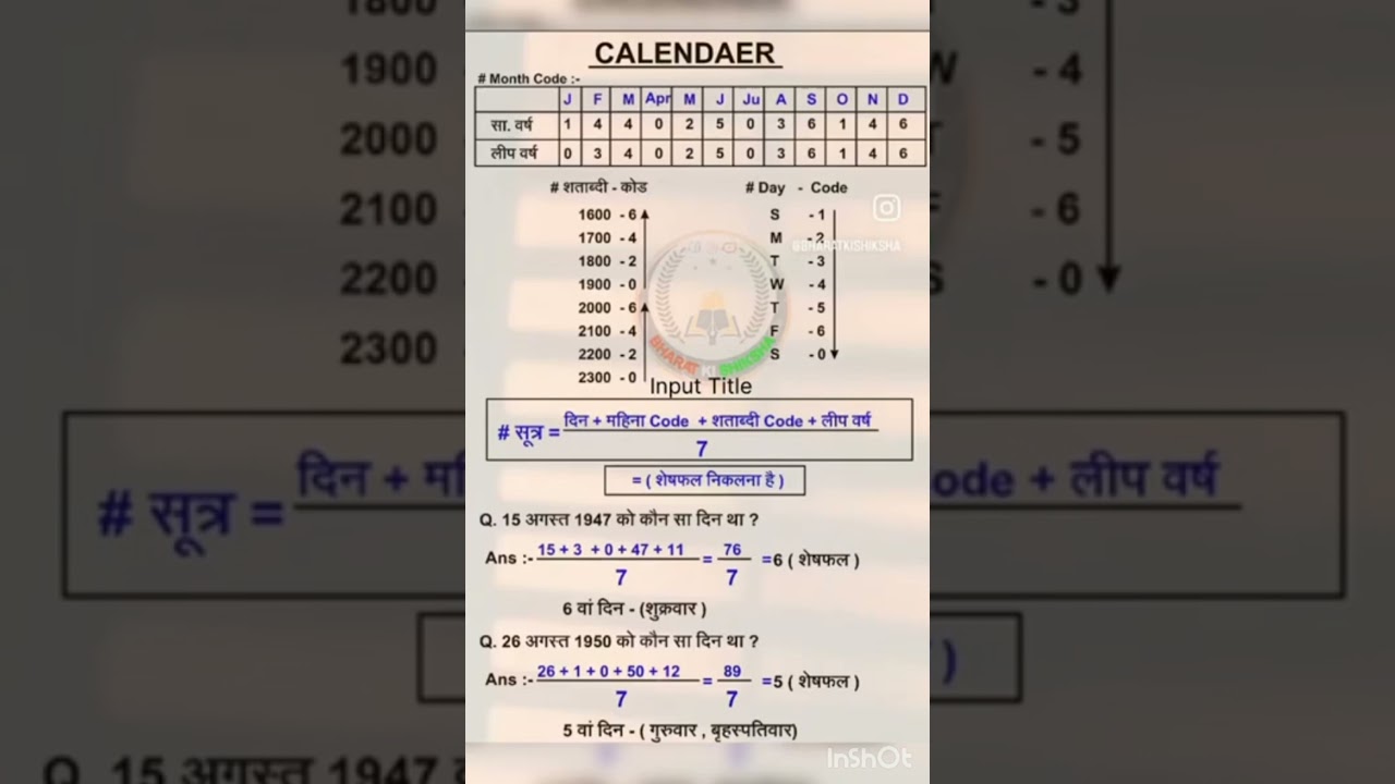 calendar formula#calendarreasoningtricks#ssc#up police constable #cglatest#all exam
