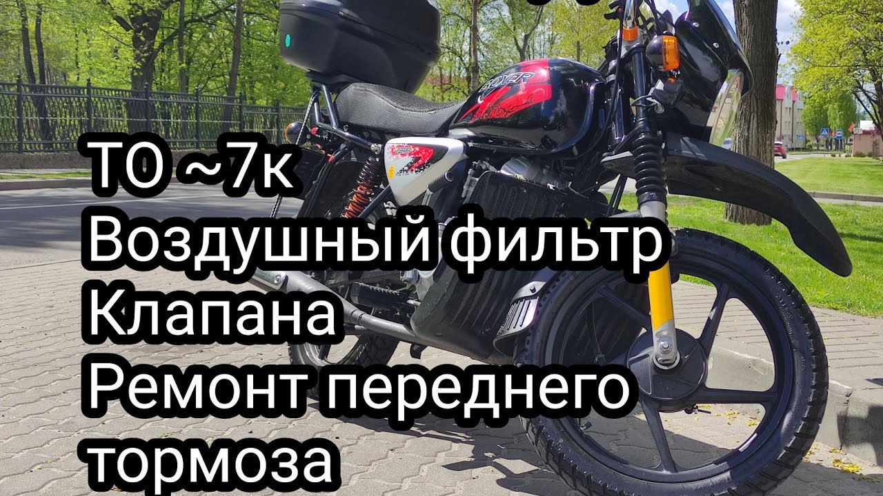 #Bajaj .ТО , тормоза,клапана, воздушный фильтр