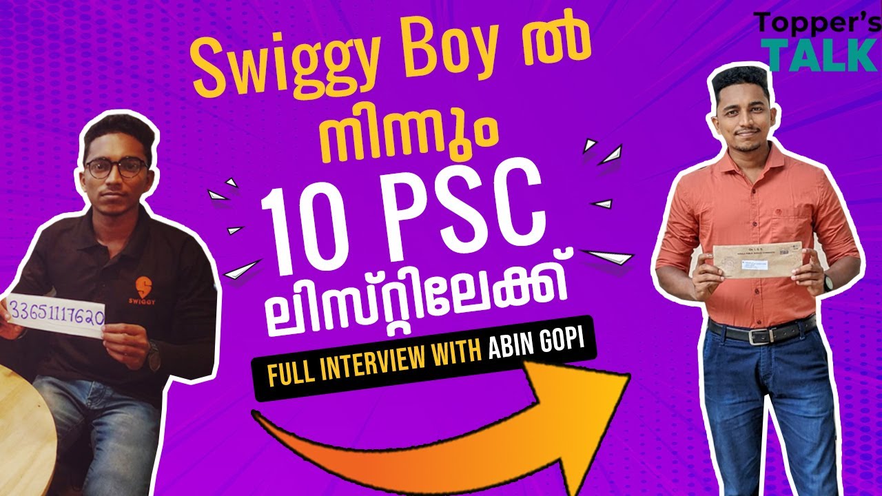 Swiggy Boy ല്‍ നിന്നും 10 PSC ലിസ്റ്റിലേക്ക് 😍😍😍 Abin Gopi Shares his PSC Experience