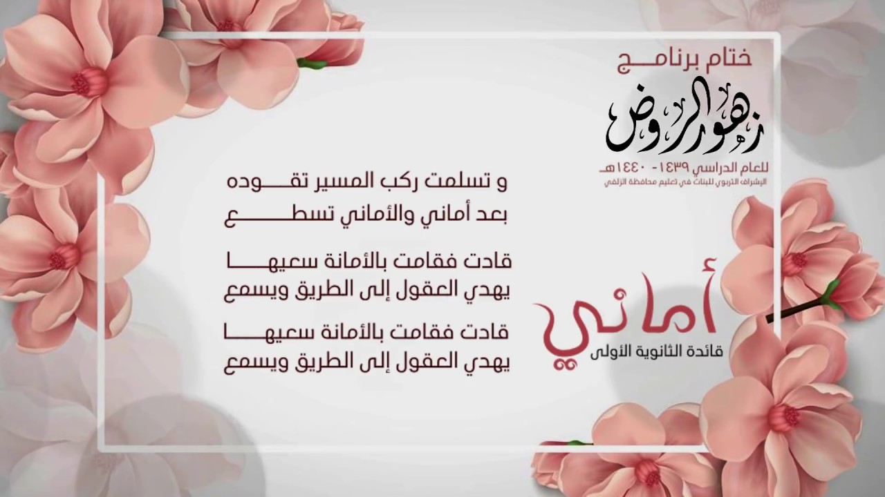 زهور الروض || حمود المقبل 2019