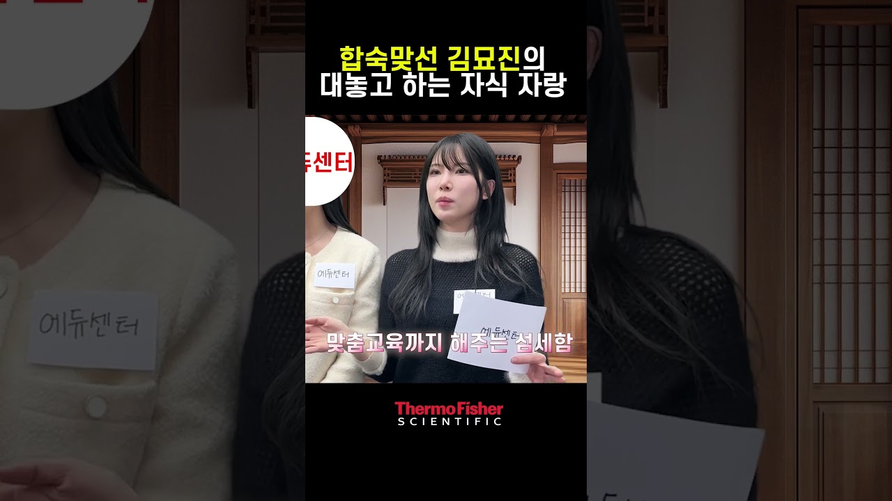 합숙맞선 김묘진의 에듀센터 자랑 #합숙맞선 #에듀센터